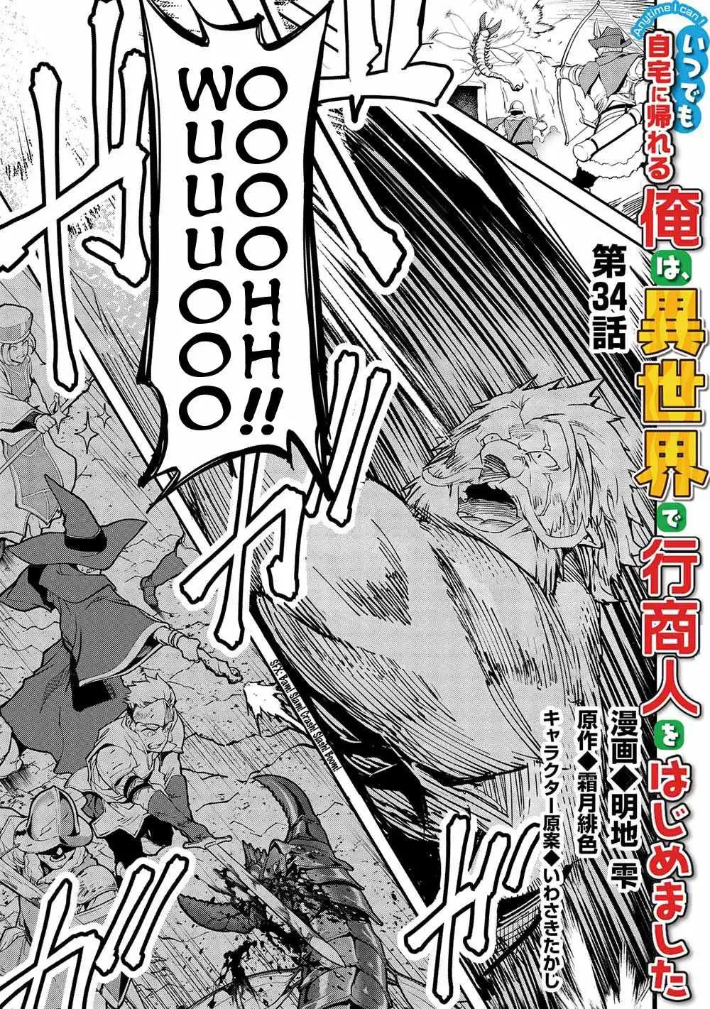 Itsudemo Jitaku Ni Kaerareru Ore Wa, Isekai De Gyoushounin O Hajimemashita Chapter 34 2